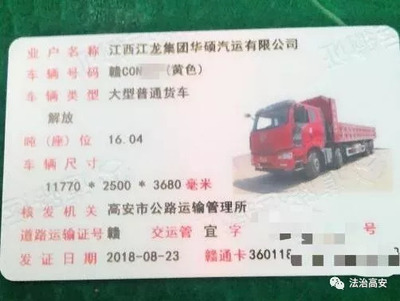高安市第一張IC卡道路運輸證“新鮮出爐”，功能強大引領(lǐng)行業(yè)升級